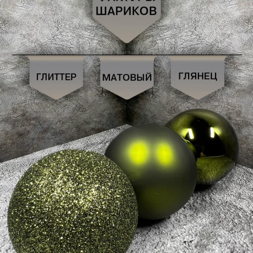 Набор стеклянных шаров Зеленый Микс 26 шт., Christmas DeLuxe (86775)