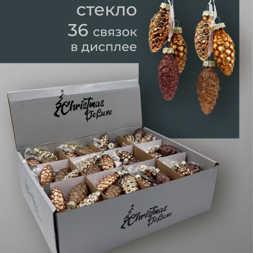 Набор стеклянных украшений Гроздь Шишек, 3 шт., 6 см., бронза, Christmas DeLuxe (89881) в Санкт-Петербурге