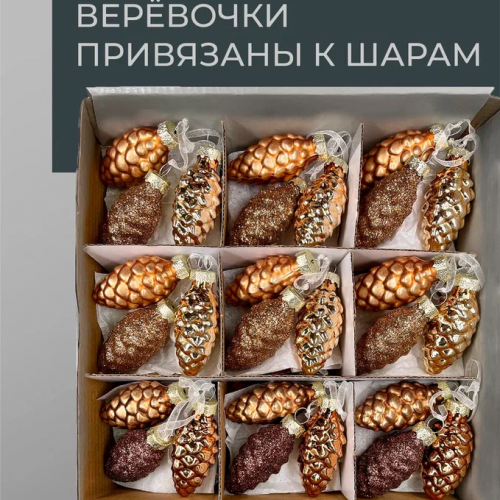 Набор стеклянных украшений Гроздь Шишек, 3 шт., 6 см., бронза, Christmas DeLuxe (89881) в Санкт-Петербурге