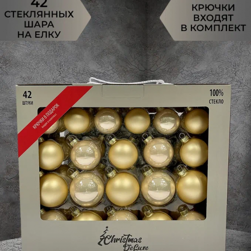 Набор стеклянных шаров Золотые огоньки 42 шт., Christmas De Luxe (89958-89579)