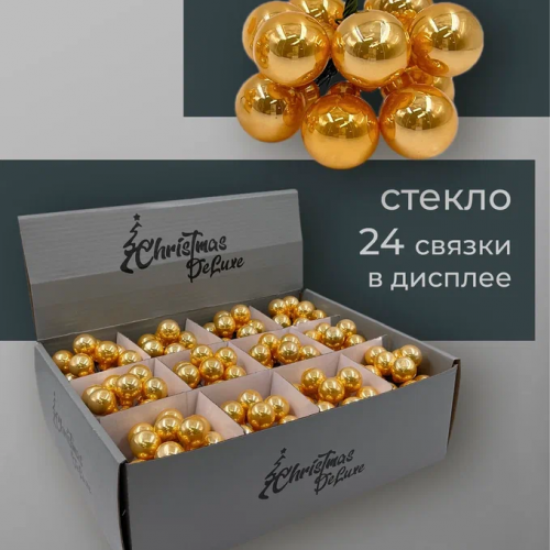 Гроздь стеклянных шаров Ягодный хоровод 2 см., 10 шт., глянец, золото,  Christmas DeLuxe (13861) в Санкт-Петербурге
