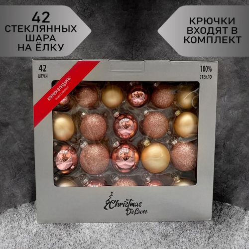 Набор стеклянных шаров Розовое шампанское 42 шт., Christmas DeLuxe (87164)
