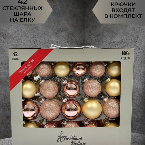 Набор стеклянных шаров Розовое шампанское 42 шт., Christmas DeLuxe (87164)