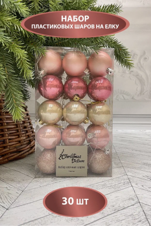 Набор пластиковых шаров Толледо 60 мм., 30 шт., Christmas DeLuxe (89769)