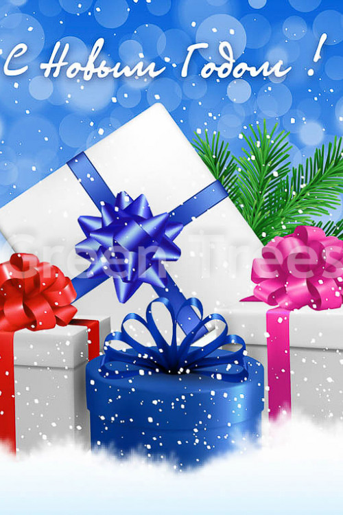 Комплект ограждений для ствольных елок высотой 12 м. - 16 щитов 1,05*1,5 м., подарки, Green Trees (GT12OGSTPOD)