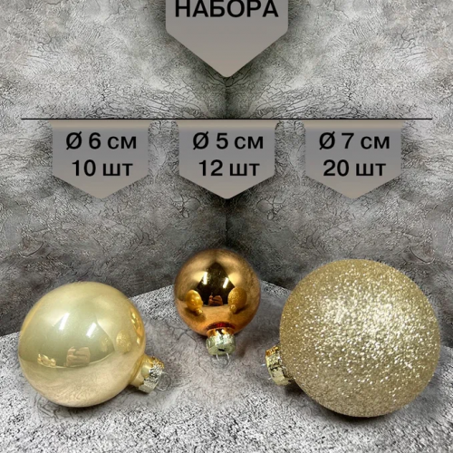 Набор стеклянных шаров Брызги шампанского 42 шт., Christmas DeLuxe (87159)