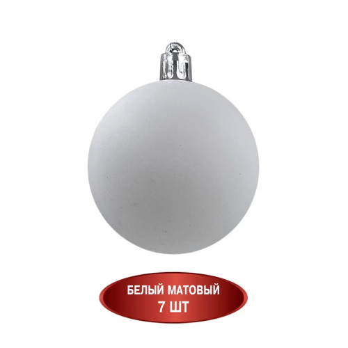 Набор пластиковых шаров Калейдоскоп 60 мм., 35 шт., Christmas DeLuxe (89285)