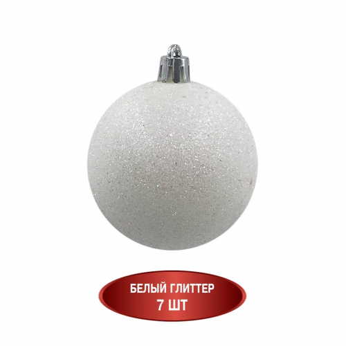 Набор пластиковых шаров Калейдоскоп 60 мм., 35 шт., Christmas DeLuxe (89285)