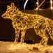 Светодиодная фигура Лиса золотая Premium 1,34 м., Conso (OL327)