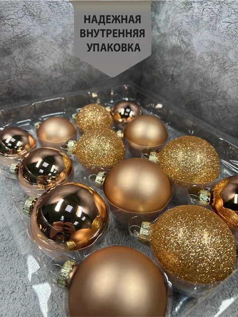 Набор стеклянных шаров Карамельный 26 шт., Christmas De Luxe (86781)