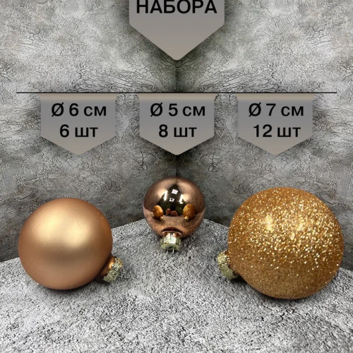 Набор стеклянных шаров Карамельный 26 шт., Christmas DeLuxe (86781)