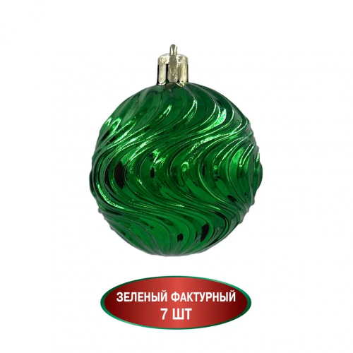 Набор пластиковых шаров Калейдоскоп 60 мм., 35 шт., Christmas DeLuxe (89286)