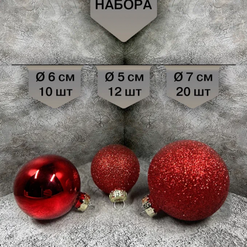 Набор стеклянных шаров Классический красный 42 шт., Christmas DeLuxe (87162)