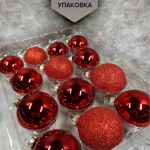 Набор стеклянных шаров Классический красный 42 шт., Christmas DeLuxe (87162)