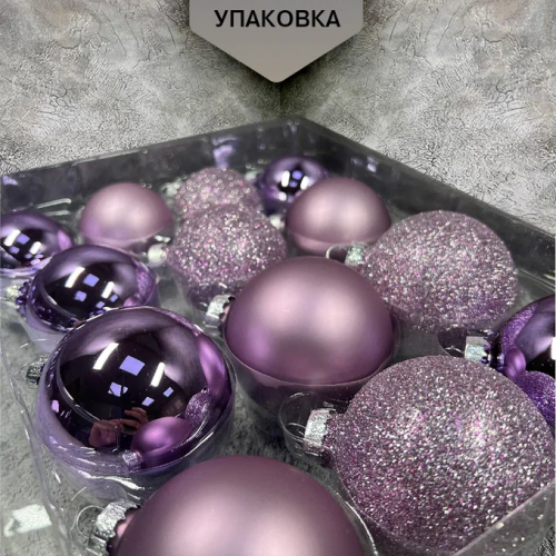 Набор стеклянных шаров Лавандовый микс 26 шт., Christmas DeLuxe (86774)