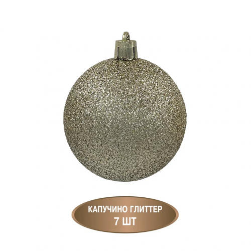 Набор пластиковых шаров Калейдоскоп 60 мм., капучино, 35 шт., Christmas DeLuxe (89288)