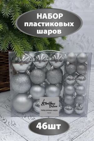 Набор пластиковых шаров Гамма 46 шт, серебро, Christmas DeLuxe (83102-88021)