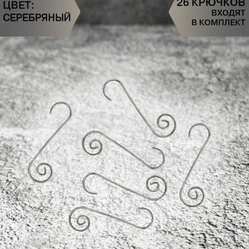 Набор стеклянных шаров Мятная прохлада 26 шт., Christmas DeLuxe (86458)