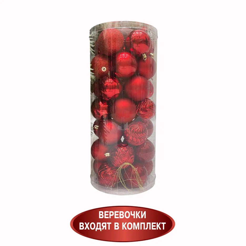 Набор пластиковых шаров Калейдоскоп 60 мм., красный, 35 шт., Christmas DeLuxe (89283)