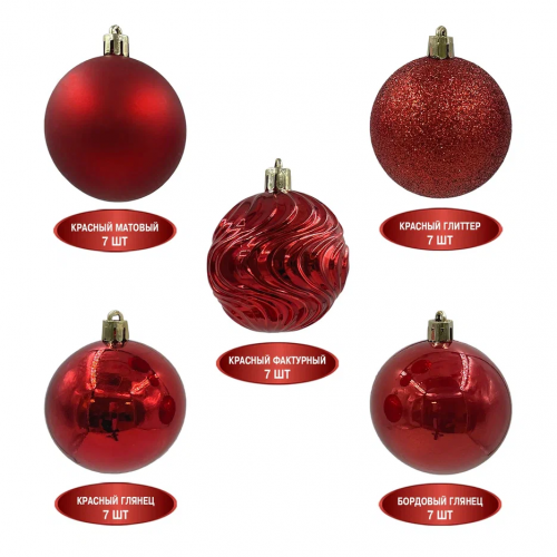 Набор пластиковых шаров Калейдоскоп 60 мм., красный, 35 шт., Christmas DeLuxe (89283)