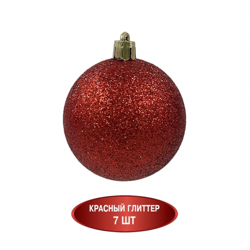 Набор пластиковых шаров Калейдоскоп 60 мм., красный, 35 шт., Christmas DeLuxe (89283)
