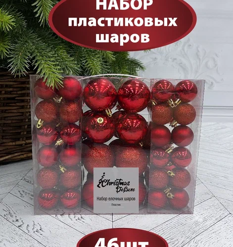 Набор пластиковых шаров Гамма 46 шт., красный, ChristmasDeLuxe (88022)