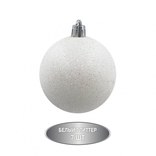 Набор пластиковых шаров Калейдоскоп 60 мм., серебро, 35 шт., Christmas DeLuxe (89289)