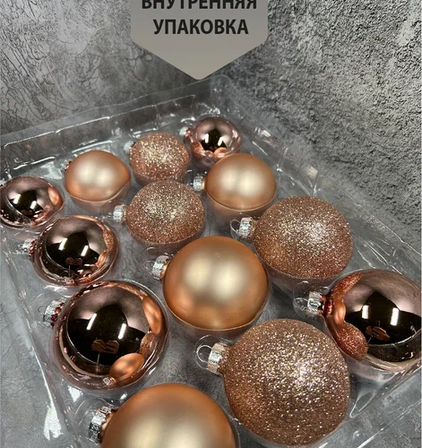 Набор стеклянных шаров Розовое золото 26 шт., Christmas De Luxe (86779)