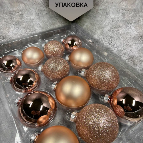 Набор стеклянных шаров Розовое золото 26 шт., Christmas DeLuxe (86779) в Санкт-Петербурге