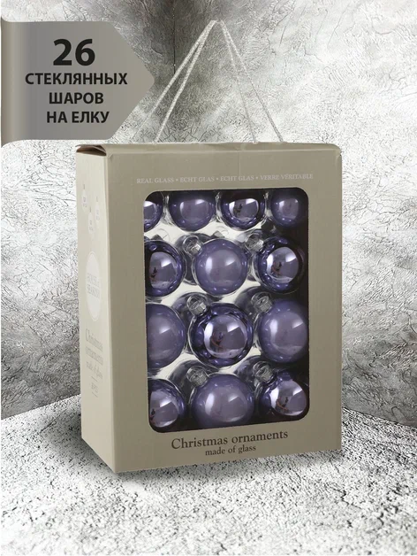 Набор стеклянных шаров Мишель 26 шт., лиловый, Christmas De Luxe (86456) в Белгороде