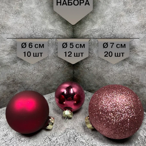 Набор стеклянных шаров Ягодный смузи  42 шт., Christmas DeLuxe (87165)