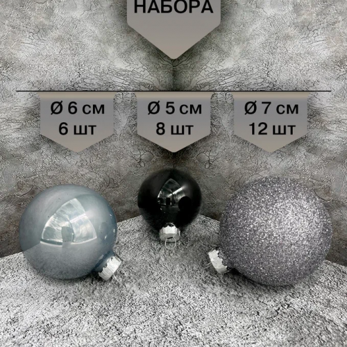 Набор стеклянных шаров Персидская ночь 26 шт., Christmas DeLuxe (86783)