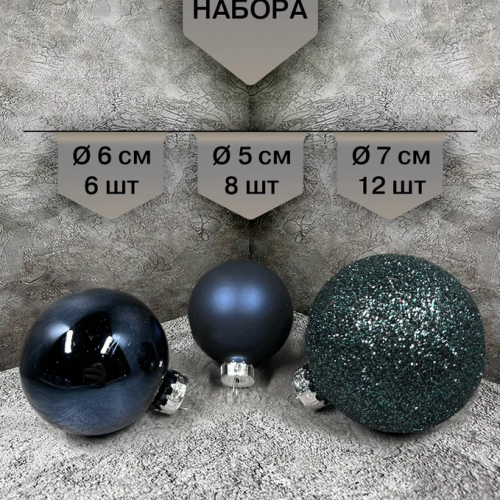 Набор стеклянных шаров Полночная буря 26 шт., Christmas DeLuxe (86776)