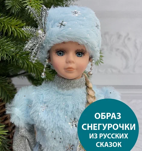 Снегурочка под елку в голубой шубе со снежинкой и голубой шапке 40 см., Christmas DeLuxe (86288) в Санкт-Петербурге