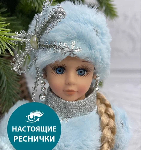 Снегурочка под елку в голубой шубе со снежинкой и голубой шапке 40 см., Christmas DeLuxe (86288) в Санкт-Петербурге