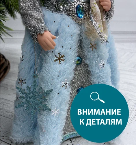 Снегурочка под елку в голубой шубе со снежинкой и голубой шапке 40 см., Christmas DeLuxe (86288) в Санкт-Петербурге