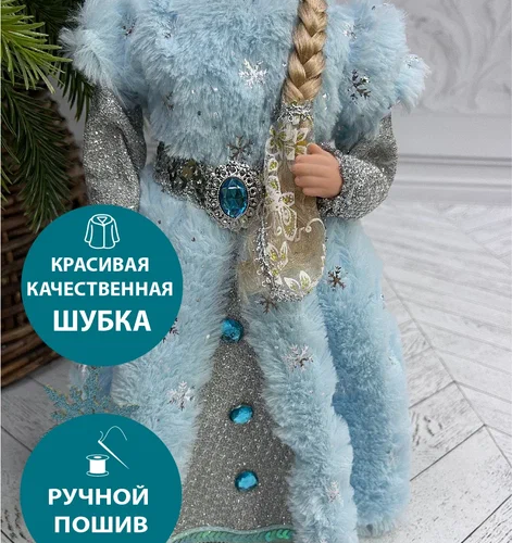 Снегурочка под елку в голубой шубе со снежинкой и голубой шапке 40 см., Christmas DeLuxe (86288) в Санкт-Петербурге
