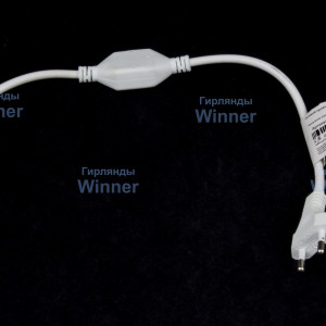 Блок питания для гибкого неона 7*15 мм., 2 - х жильный, подключение до 100 м, Winner(888.1.15.2)