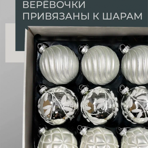 Набор винтажных стеклянных шаров Старинный вальс 80 мм., серебро, 9 шт., Christmas DeLuxe (14089)