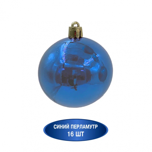 Набор пластиковых шаров Вернисаж 80 мм., синий, 32 шт., Christmas DeLuxe (89589)