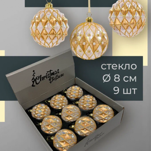 Набор винтажных стеклянных шаров Жемчужное ожерелье 80 мм., пудрово-золотой, 9 шт., Christmas DeLuxe (13991)