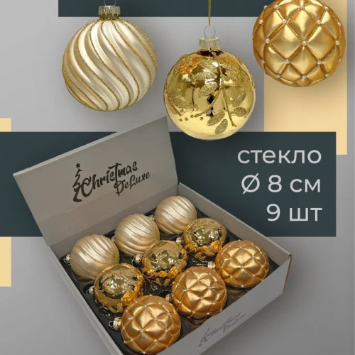 Набор винтажных стеклянных шаров Старинный вальс 80 мм., пудрово-золотой, 9 шт., Christmas DeLuxe (14090)