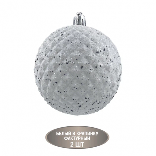 Набор винтажных шаров Маршмеллоу 80 мм., 9 шт., бежевый, пластик, Christmas DeLuxe (89273)