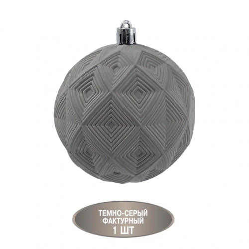 Набор винтажных шаров Маршмеллоу 80 мм., 9 шт., бежевый, пластик, Christmas DeLuxe (89273)