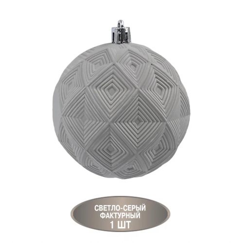 Набор винтажных шаров Маршмеллоу 80 мм., 9 шт., бежевый, пластик, Christmas DeLuxe (89273)