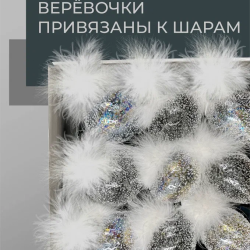 Набор стеклянных украшений Ледяной дождь 80 мм., 9 шт., шар, капля, луковка, прозрачный, Christmas DeLuxe (14033) в Санкт-Петербурге