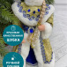 Снегурочка под елку в синей с золотом шубе и шапке 40 см., Christmas DeLuxe (84660)
