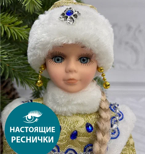 Снегурочка под елку в синей с золотом шубе и шапке 40 см., Christmas DeLuxe (84660)