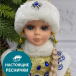 Снегурочка под елку в синей с золотом шубе и шапке 40 см., Christmas DeLuxe (84660)