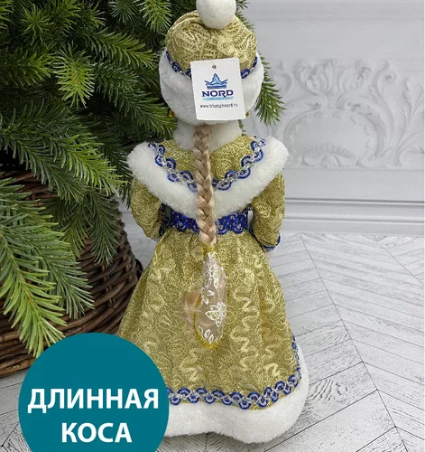 Снегурочка под елку в синей с золотом шубе и шапке 40 см., Christmas DeLuxe (84660)